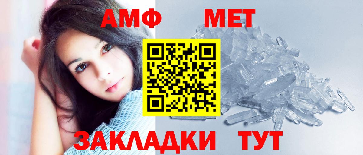 гидра ссылки  Amphetamine  Вход с VPN  АМФ Premium  Югорск 