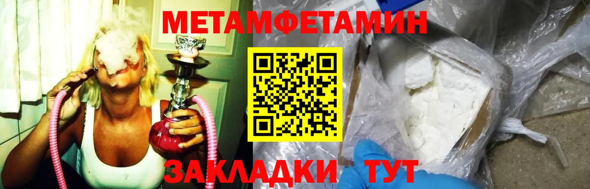 АМФЕТАМИН Premium Югорск
