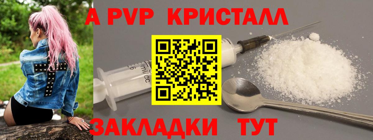 A-PVP СК  Вход с VPN  Alpha PVP СК КРИС  APVP СК  Alpha PVP  Югорск 