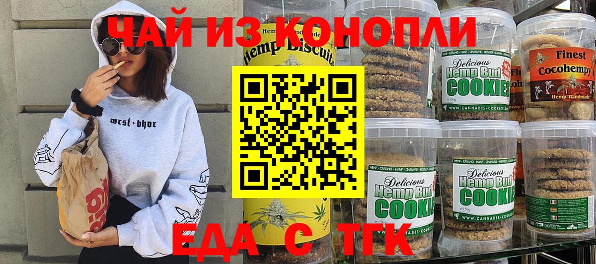 Югорск  Еда ТГК марихуана  Вход с VPN 
