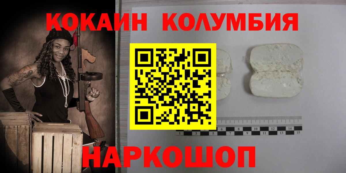 Cocaine  COCAIN Эквадор  КОКАИН 97%  Вход с VPN  Югорск 