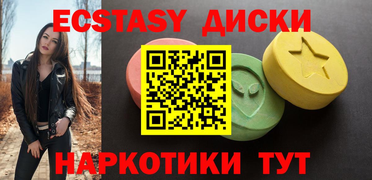Экстази MDMA  blacksprut ССЫЛКА  Югорск  Экстази  Экстази 300 mg  Вход с VPN 