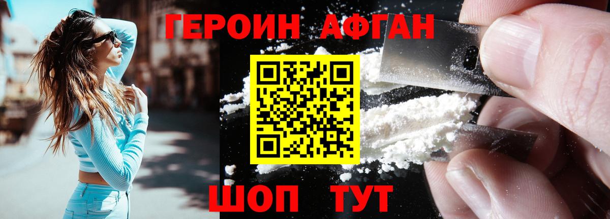 Героин хмурый  Вход с VPN  Югорск 