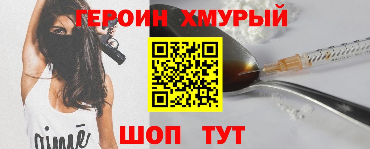 ГЕРОИН Афган Югорск