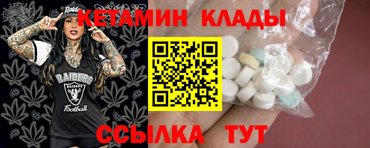 КЕТАМИН VHQ  Вход с VPN  КЕТАМИН ketamine  Югорск 