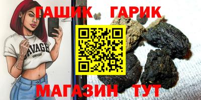 бутик Краснокаменск
