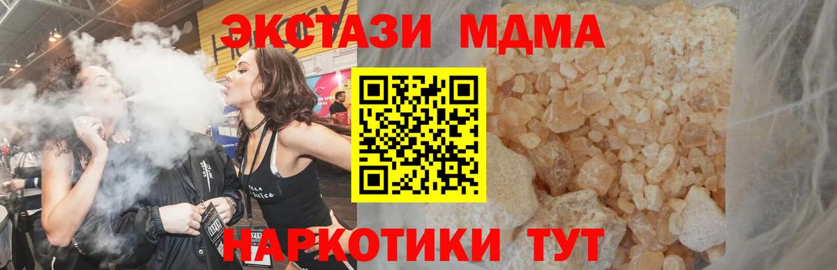 MDMA crystal  Вход с VPN  Югорск  МДМА кристаллы 