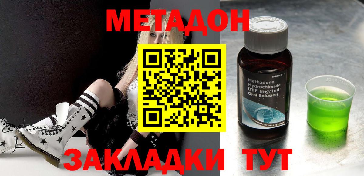 Метадон белоснежный  МЕТАДОН кристалл  Югорск  Вход с VPN 