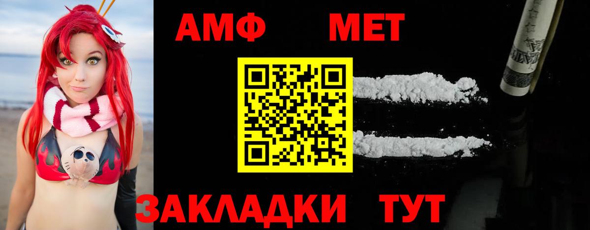 Метамфетамин пудра Югорск
